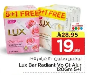 لوكس صابون