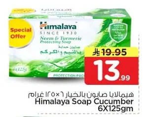 هيمالايا صابون بالخيار