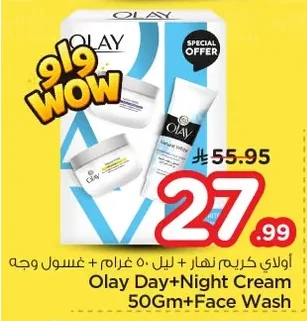 أولاي كريم نهار+ ليل + غسول وجه