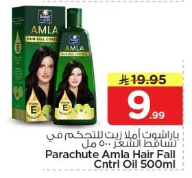 باراشوت أملا زيت للتحكم في تساقط الشعر