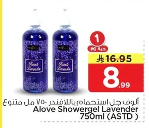 ألوف جل استحمام باللافندر