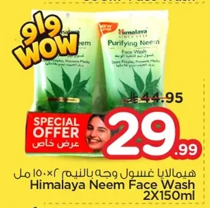 غسول وجه بالنييم