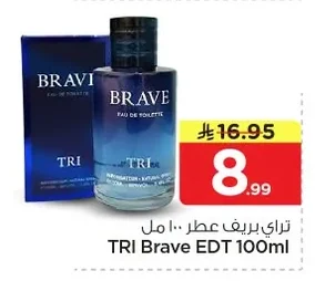 تراي بريف عطر