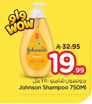 جونسون شامبو