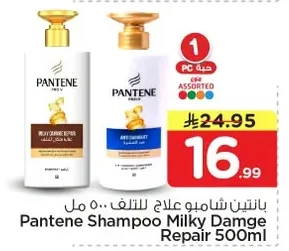 Pantene Hair Fall Control Shampoo