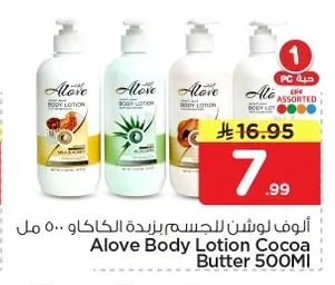 Alove Body Lotion with Cocoa Butter