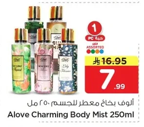 Alove Body Mist