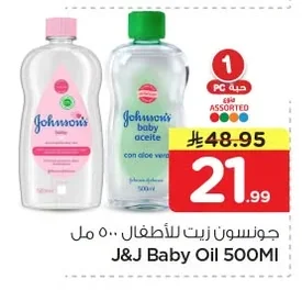 J&J Baby Oil