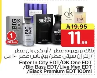 بلايك بريميوم عطر / أو كي وان عطر / إنتر إن سيتي عطر/بيع باس عطر