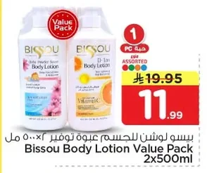 بيسو لوشن للجسم عبوة توفير ٢ × ٥٠٠ مل