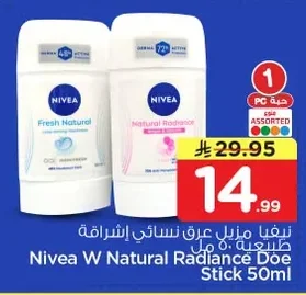 نيفيا مزيل عرق نسائي إشراقة طبيعية