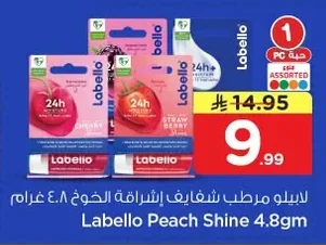لابيلو مرطب شفایف إشراقة الخوخ