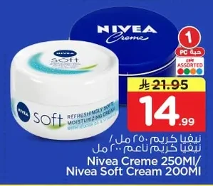 نيفيا كريم ناعم