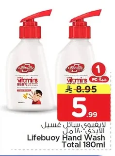 لايفبوي سائل غسيل الايدي