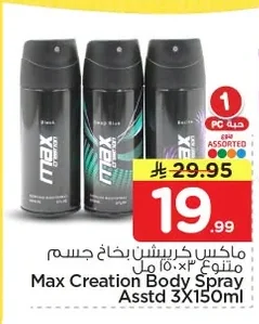 Max Body Spray Assorted