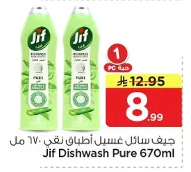Jif Pure Dishwashing Liquid