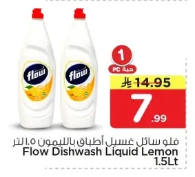 Flow Dishwash Liquid Lemon