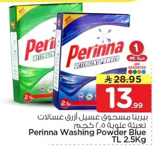 Perinna Blue Washing Powder