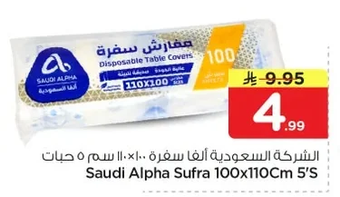 Saudi Alpha Disposable Table Covers