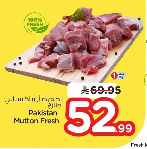 لحم ضأن باكستاني طازج
