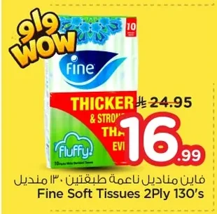 Fine Soft Tissues, 2-Ply, 30 Tissues
