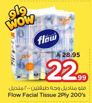 Flow Facial Tissues, 2-Ply, 200 Tissues