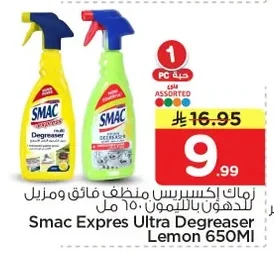 Smac Express Air Conditioner Cleaner & Degreaser Lemon, 650ml