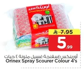 Orinex Colorful Sponges 4 pcs