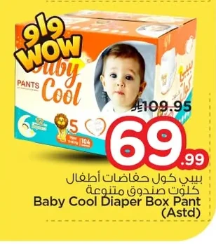 Baby Cool Diapers Assorted Box