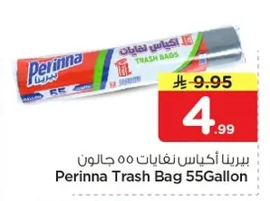 Perinna Trash Bags 55 Gallon