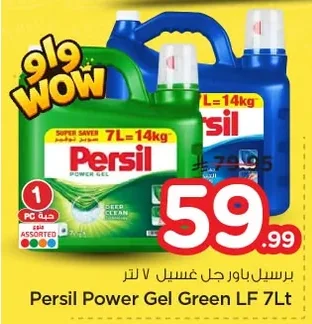 Persil Power Gel Laundry Detergent 7L