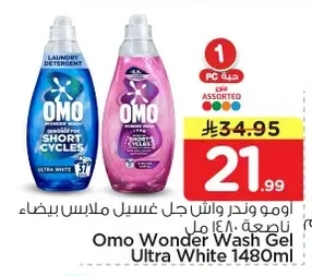 OMO Wonder Wash Gel Laundry Detergent White 1480 ml