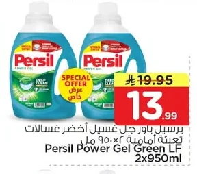 Persil Power Gel Green Laundry Detergent Front Load 950 ml x 2