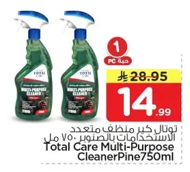 Total Care Pine Multi-Purpose Cleaner 750 ml