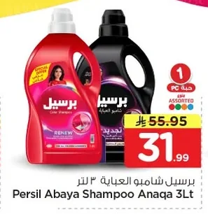Persil Abaya Shampoo 3 Lt