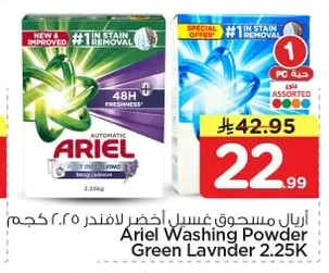 Ariel Lavender Washing Powder 2.25 Kg