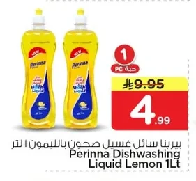 Perinna Lemon Dishwashing Liquid 1 L