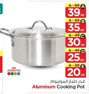 Aluminum Cooking Pot