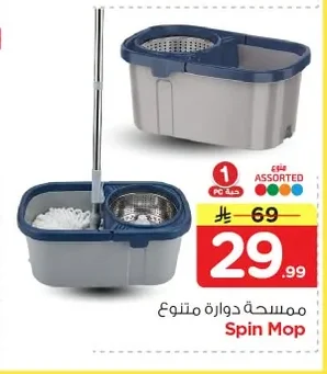 Spin Mop