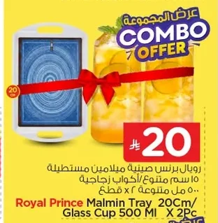 Royal Prince Melamine Rectangular Tray with Glass Cups