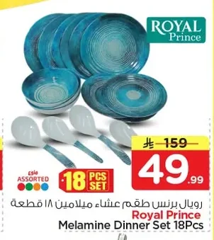 Royal Prince 18-Piece Melamine Dinnerware Set