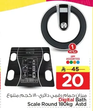 ميزان حمام رقمي دائري ١٨٠ كجم متنوع
