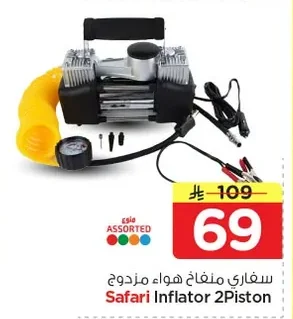 سفاري منفـاخ هواء مزدوج