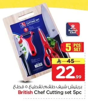 بريتيش شيف طقم تقطيع ٥ قطع