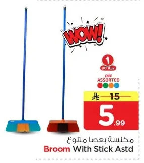 مكنسة بعصا متنوع