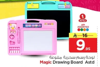 لوحة رسم سحرية متنوعة