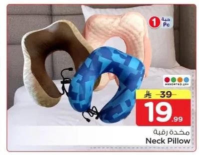 مخدة رقبة