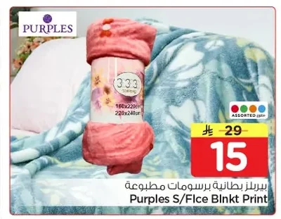 بيرلز بطانية برسومات مطبوعة