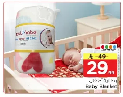 بطانية أطفال