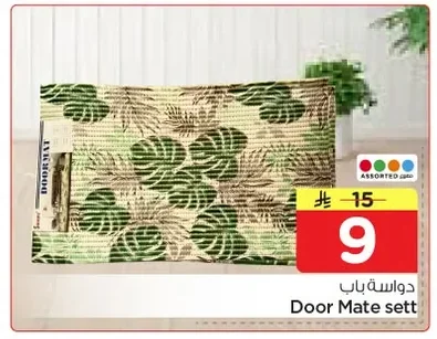 دواسة باب